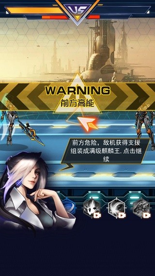 机甲斗兽场2天元怪兽之王免广告版
