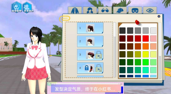 青春高校模拟器攻击版