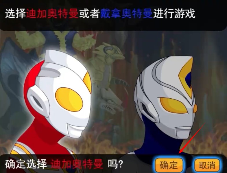 奥特曼兄弟联手2手机版