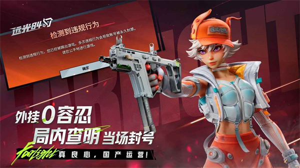 远光84手机版
