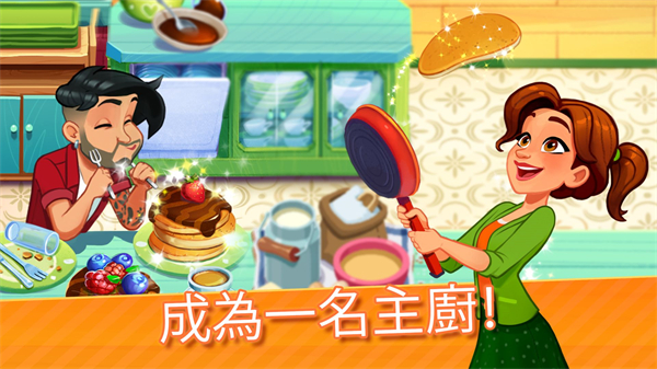 美味餐厅世界最新版