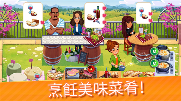 美味餐厅世界最新版