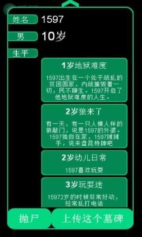 逗比人生最新版