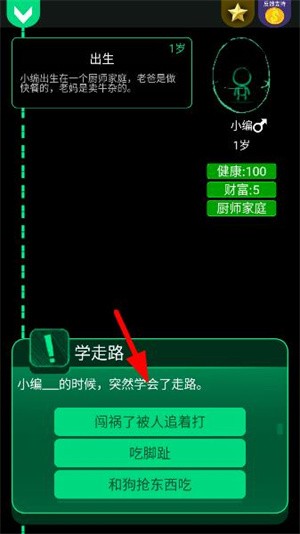 逗比人生最新版