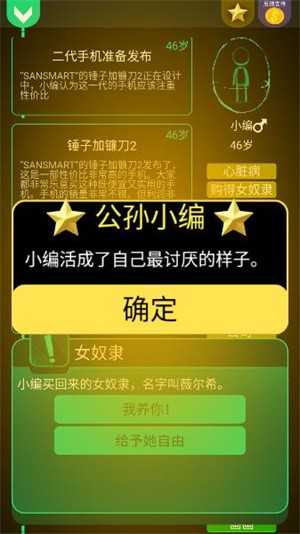 逗比人生最新版