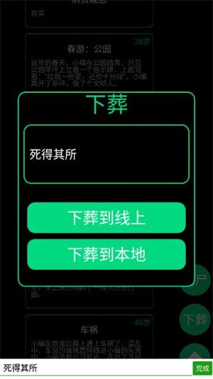 逗比人生最新版