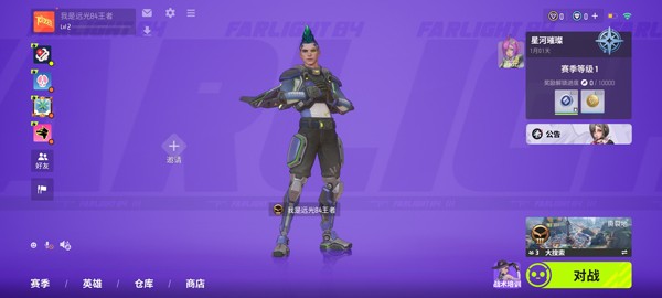 远光84手机版