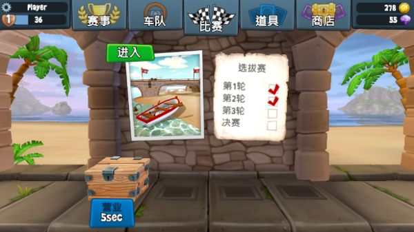 沙滩车竞速2最新版