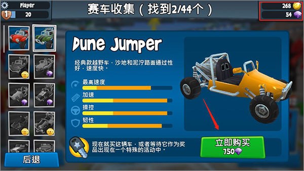 沙滩车竞速2最新版