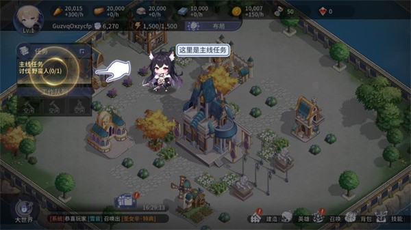异世界的城主大人国际服