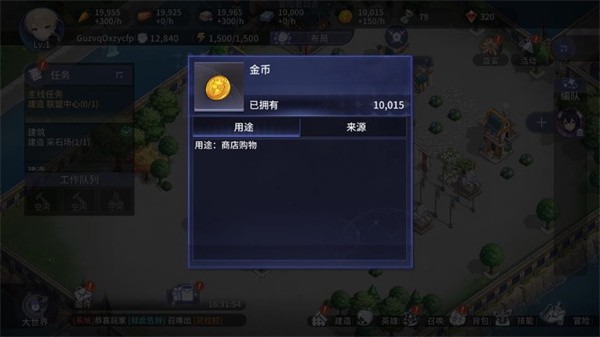 异世界的城主大人国际服