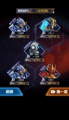 机甲斗兽场2天元怪兽之王免广告版