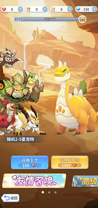 最后的原始人手机版