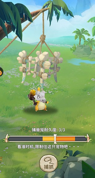 最后的原始人手机版