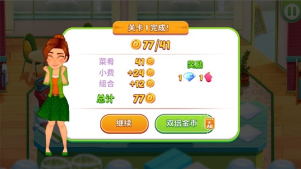 美味餐厅世界最新版