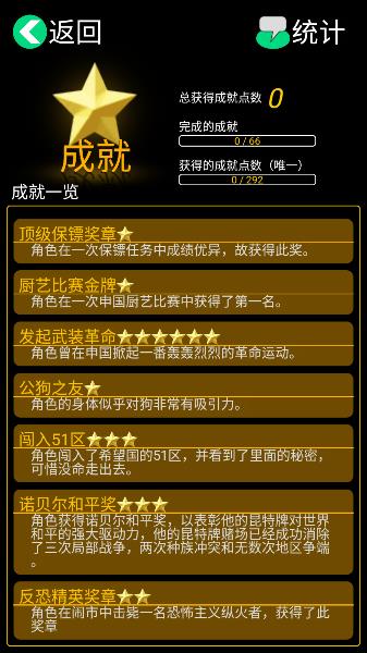 逗比人生最新版
