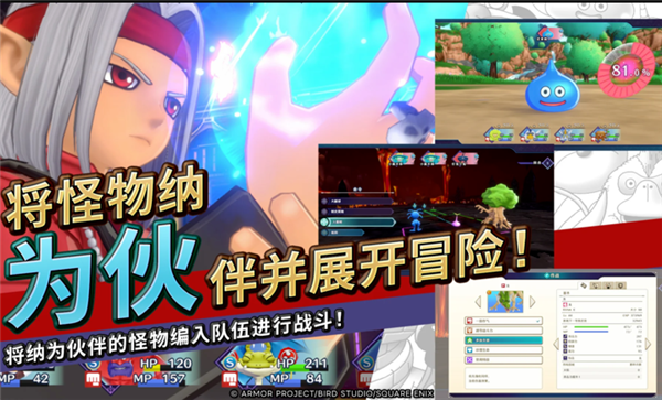 勇者斗恶龙怪兽仙境3