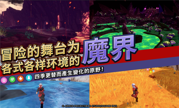 勇者斗恶龙怪兽仙境3
