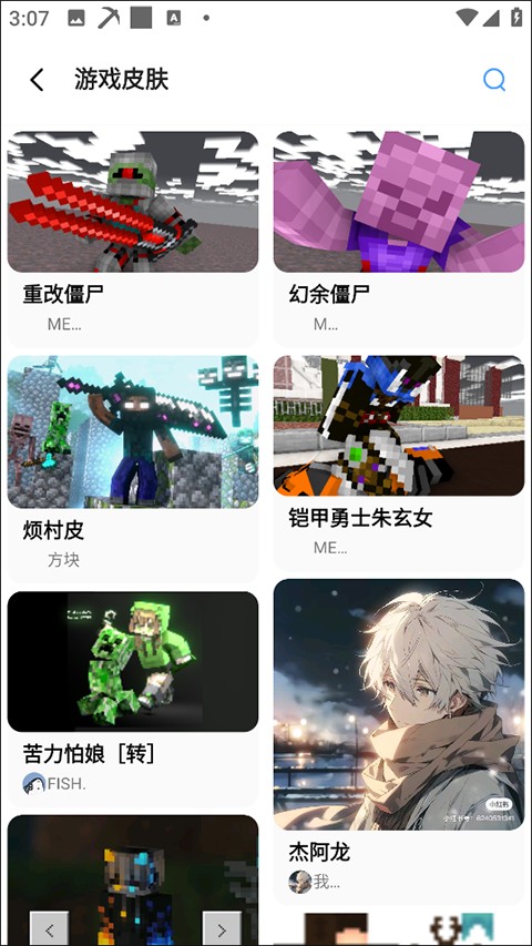 我的世界饼盒最新版
