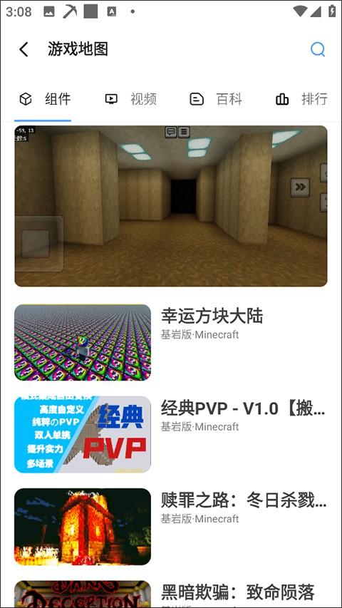 我的世界饼盒最新版