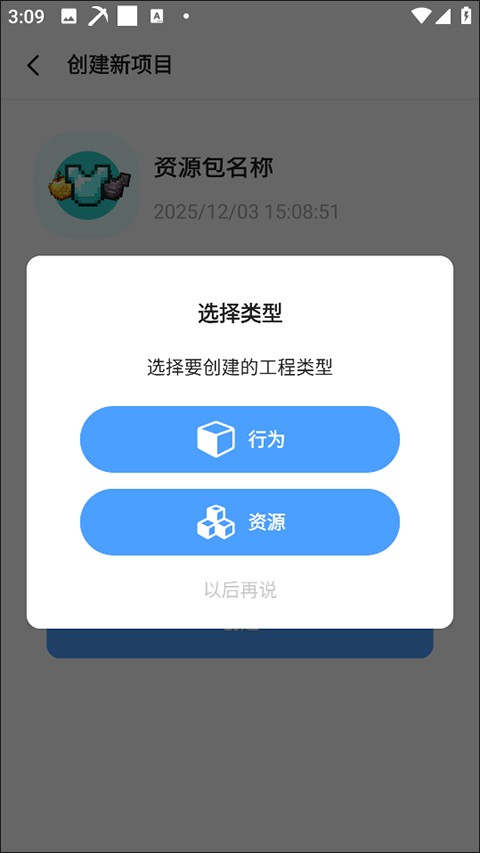 我的世界饼盒最新版