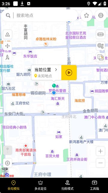 天下任我行最新版
