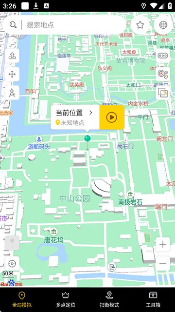 天下任我行最新版