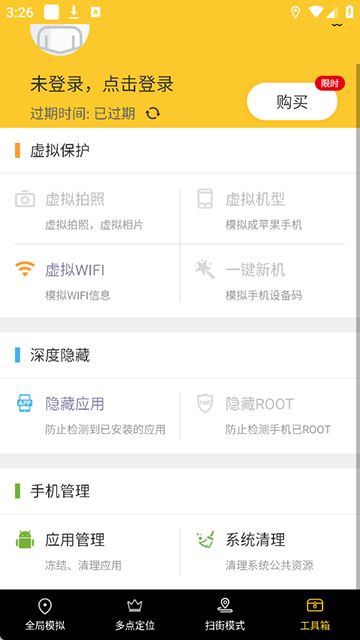 天下任我行最新版