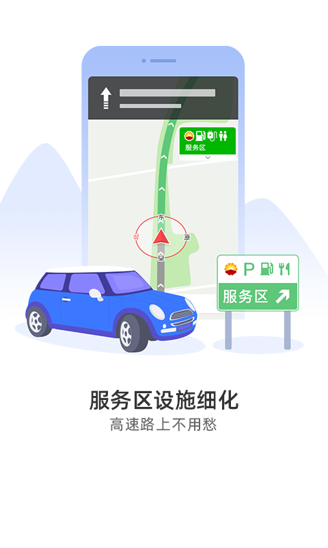 图吧地图手机版