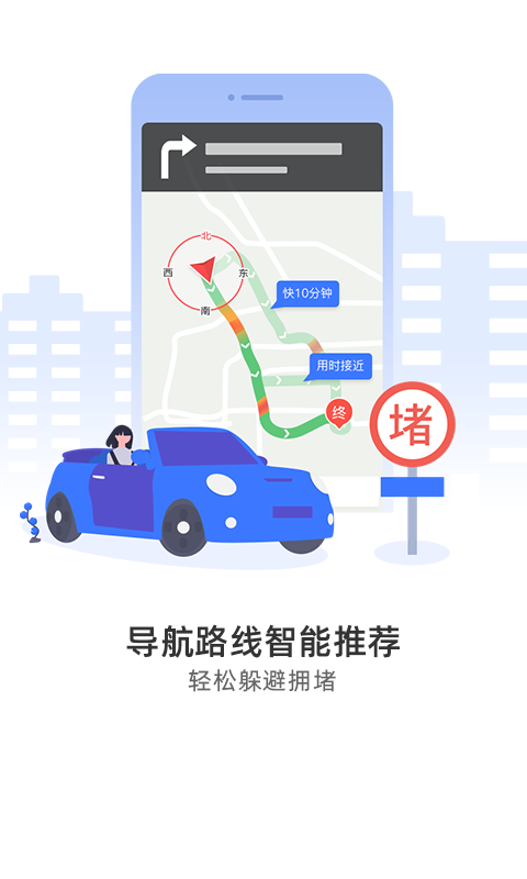 图吧地图手机版