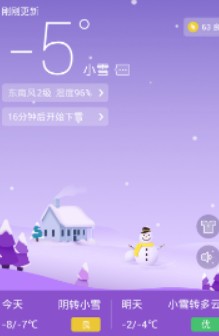 舒云天气