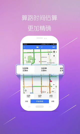 图吧地图手机版