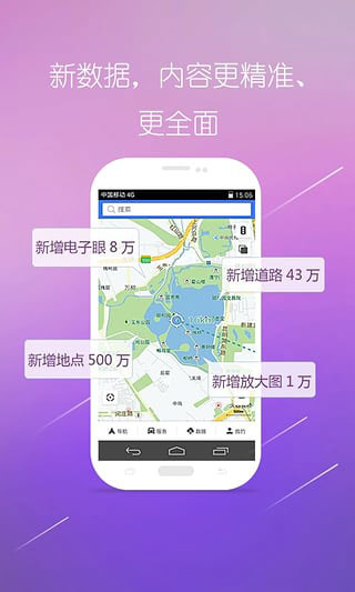 图吧地图手机版