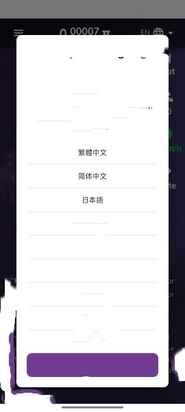 pi币最新版