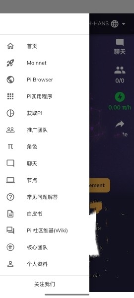pi币最新版