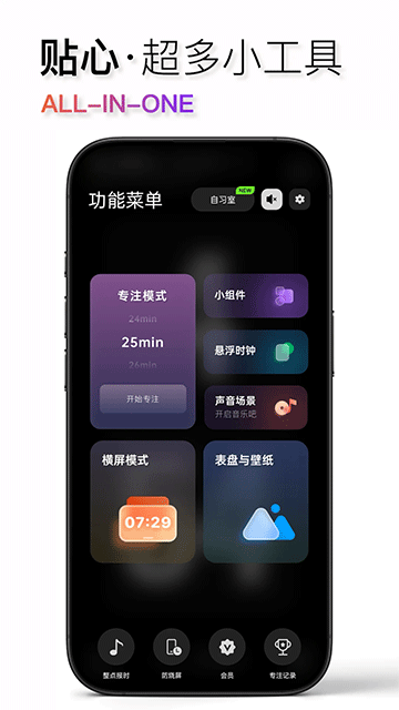 翻页时钟手机版