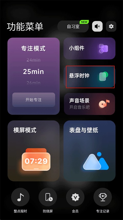 翻页时钟手机版