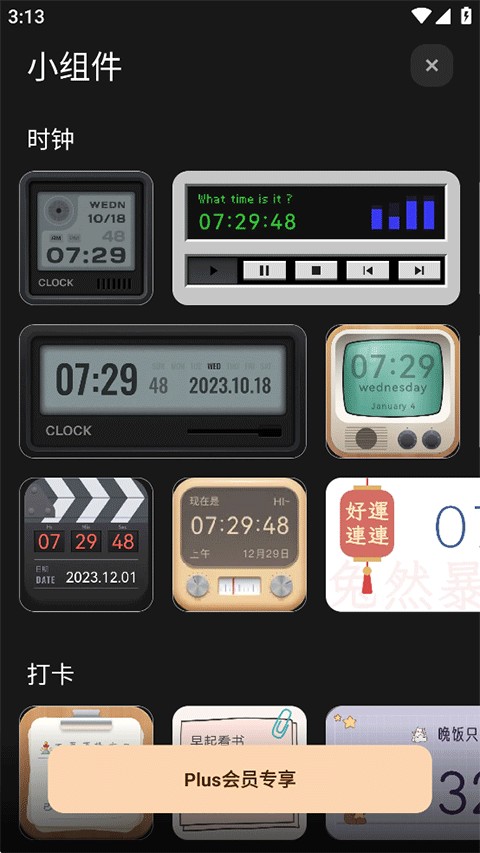 翻页时钟手机版