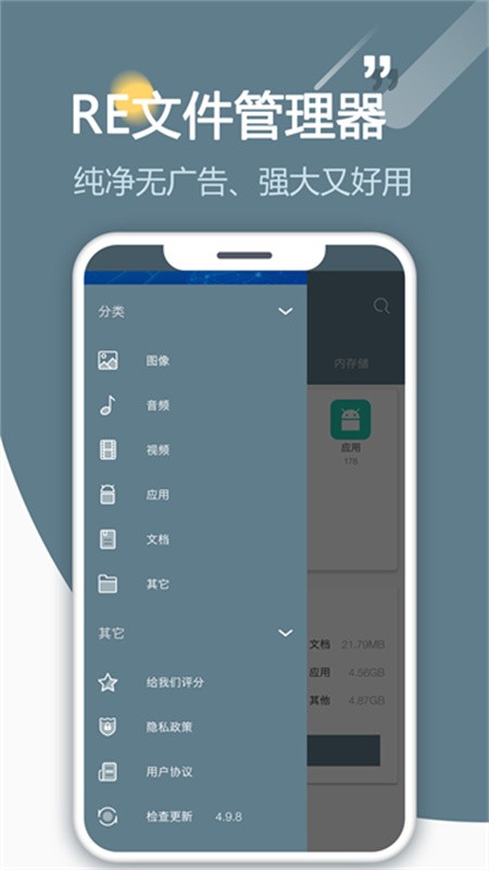 RE文件管理器Root版