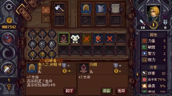 符石守护者