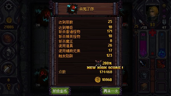 符石守护者