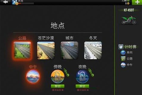 公路骑手手机版