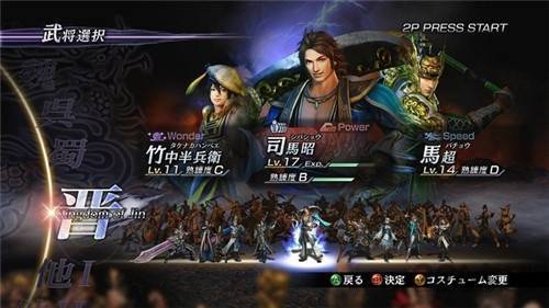 无双大蛇Z手机版