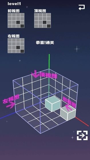 空间方块手机版