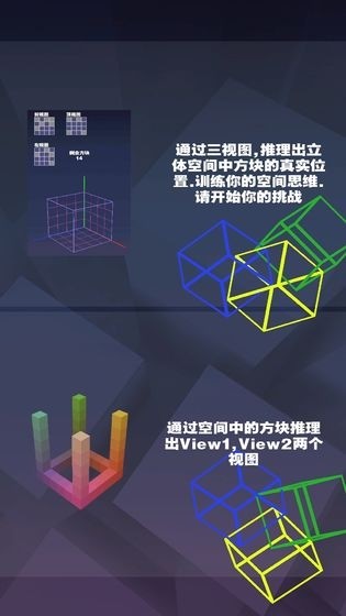 空间方块手机版