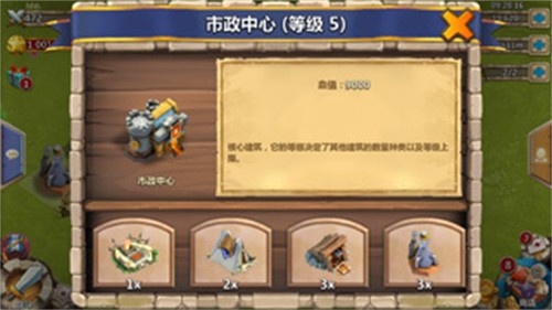 城堡争霸手游