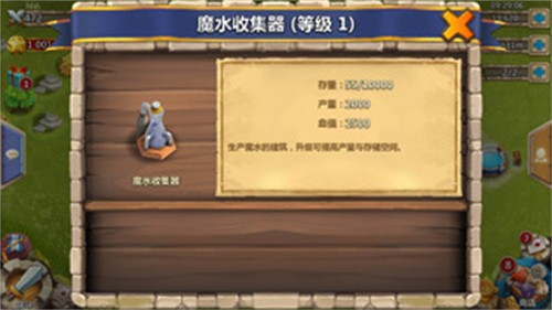 城堡争霸手游