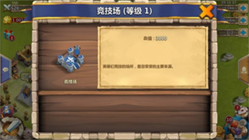 城堡争霸手游