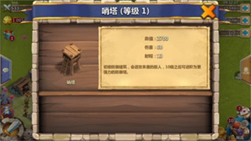 城堡争霸手游