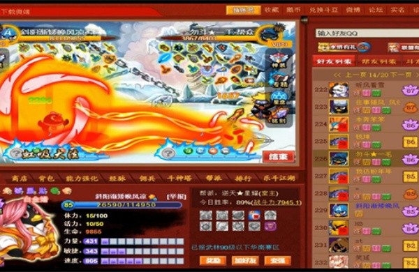 Q宠大乐斗手机版